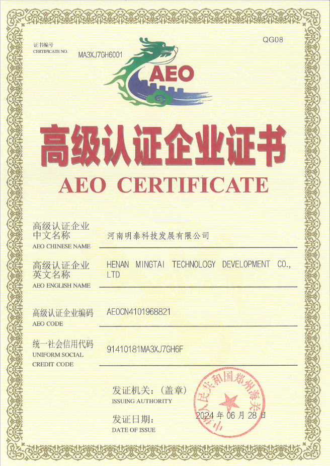 喜添“金字招牌” 明泰科技獲得海關(guān)AEO高級(jí)認(rèn)證