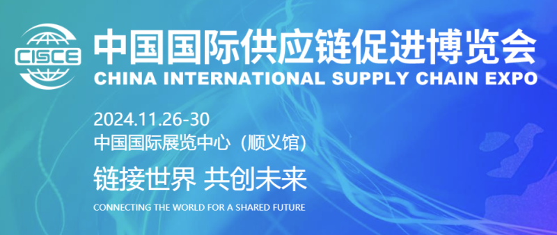 綠色低碳，引領(lǐng)產(chǎn)業(yè)鏈可持續(xù)發(fā)展——明泰鋁業(yè)精彩亮相鏈博會(huì)