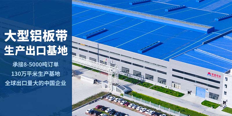 超寬鋁板生產(chǎn)廠家
