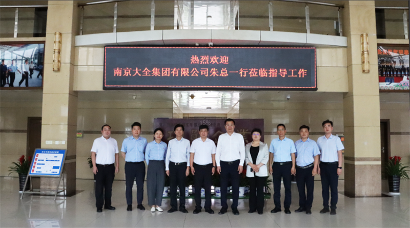 強強聯(lián)合！明泰鋁業(yè)與大全集團簽署戰(zhàn)略合作協(xié)議，共啟高質量發(fā)展新篇章