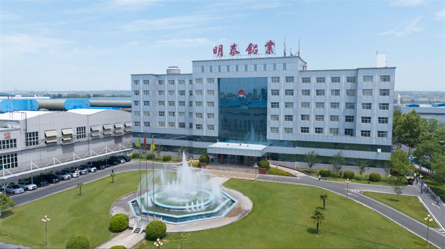 2025中國民營企業(yè)500強榜單揭曉，明泰鋁業(yè)排名再攀新高